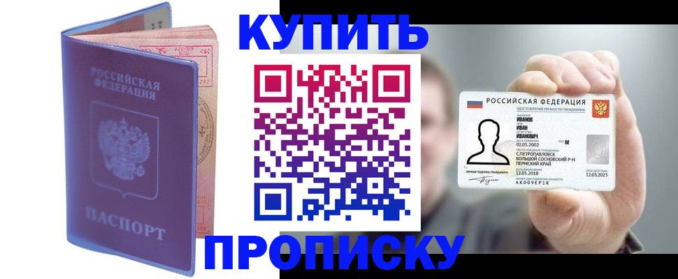 временная регистрация адрес в Анадыре