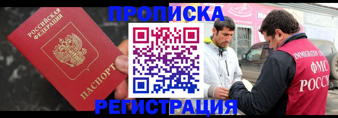 временная регистрация госуслуги в Анадыре